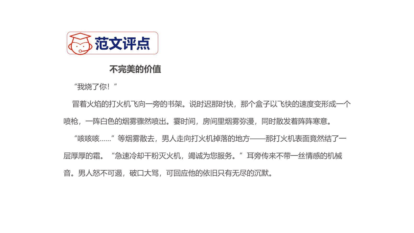 语言简明PPT课件34