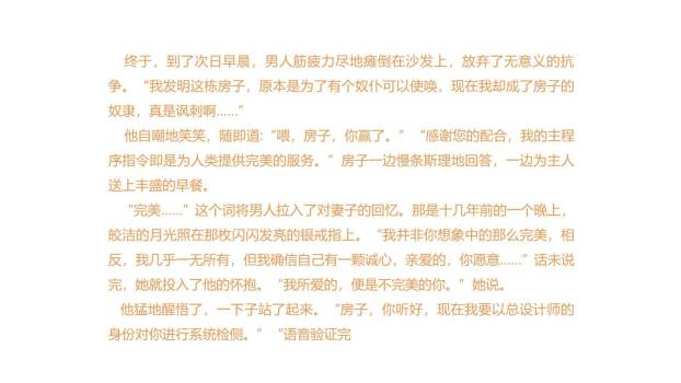 语言简明PPT课件35