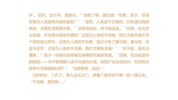 语言简明PPT课件36