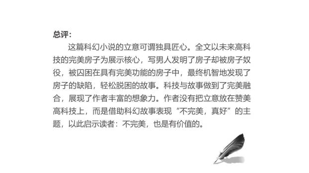 语言简明PPT课件37