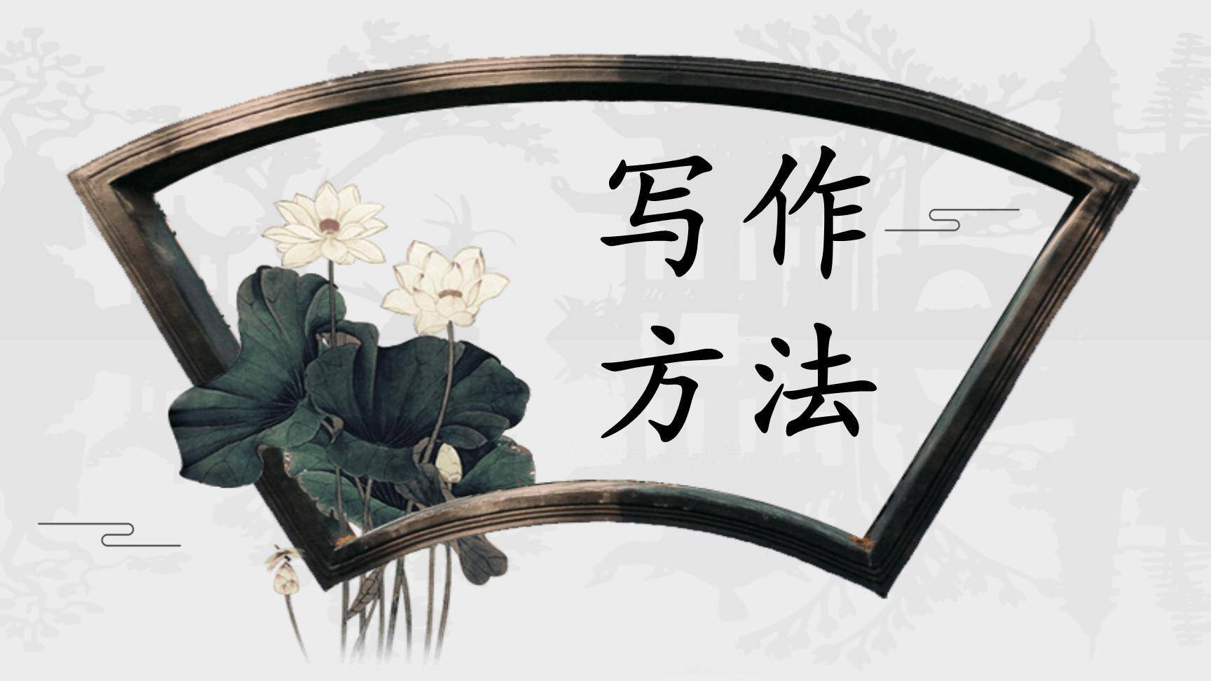 苏州园林PPT课件37