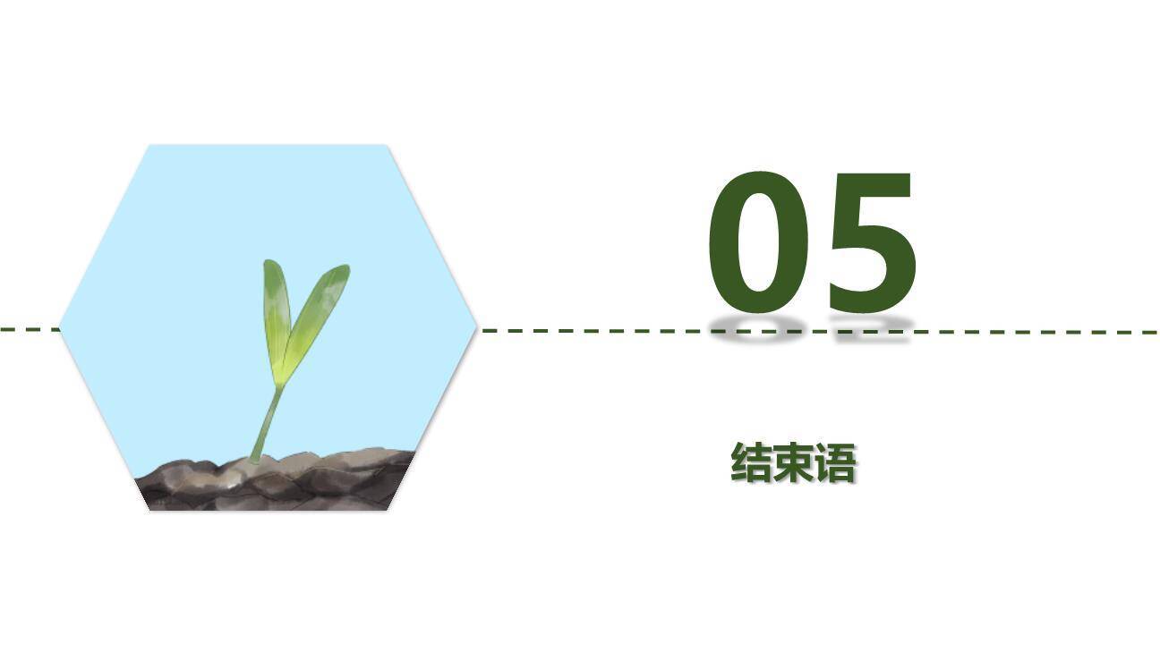 再塑生命的人PPT课件24