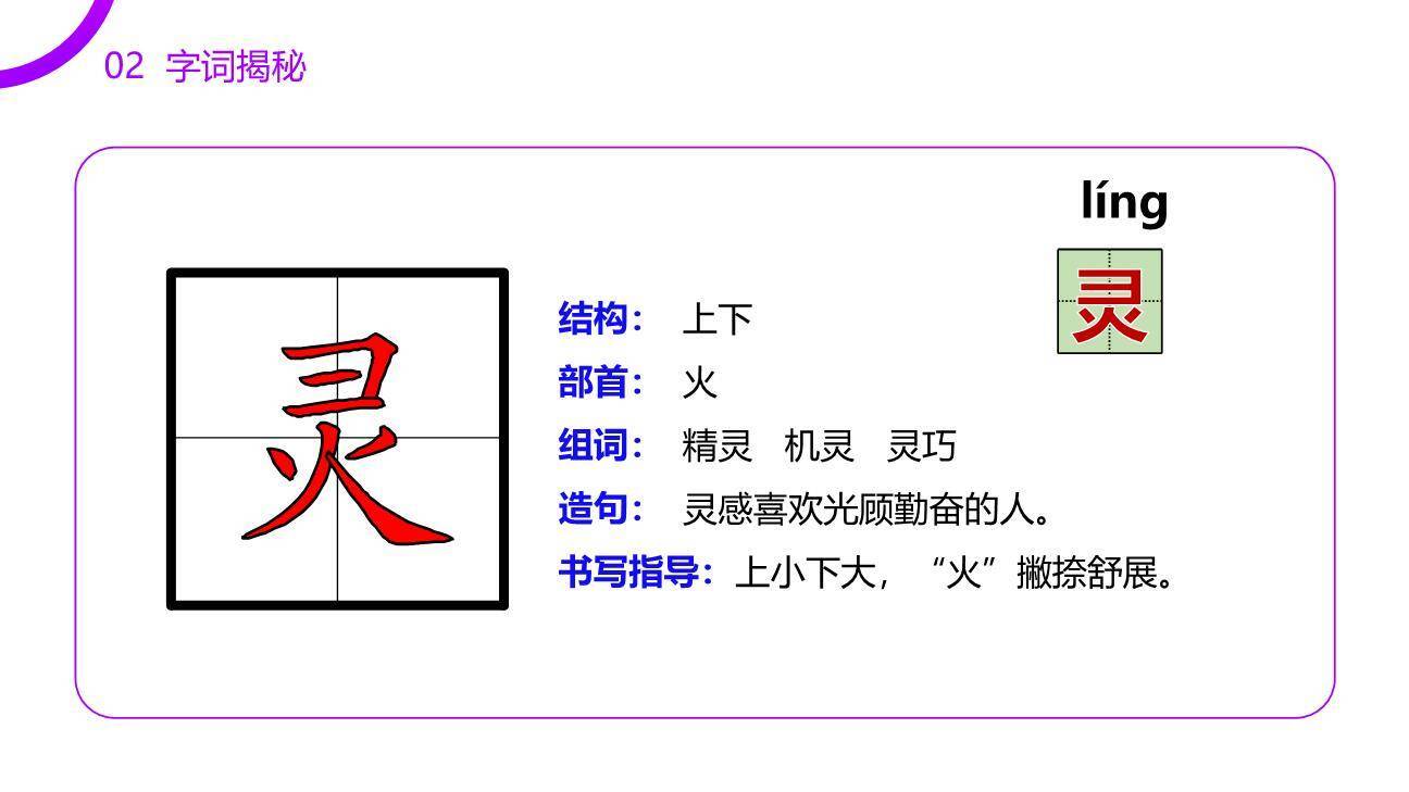 彩色的梦PPT课件48