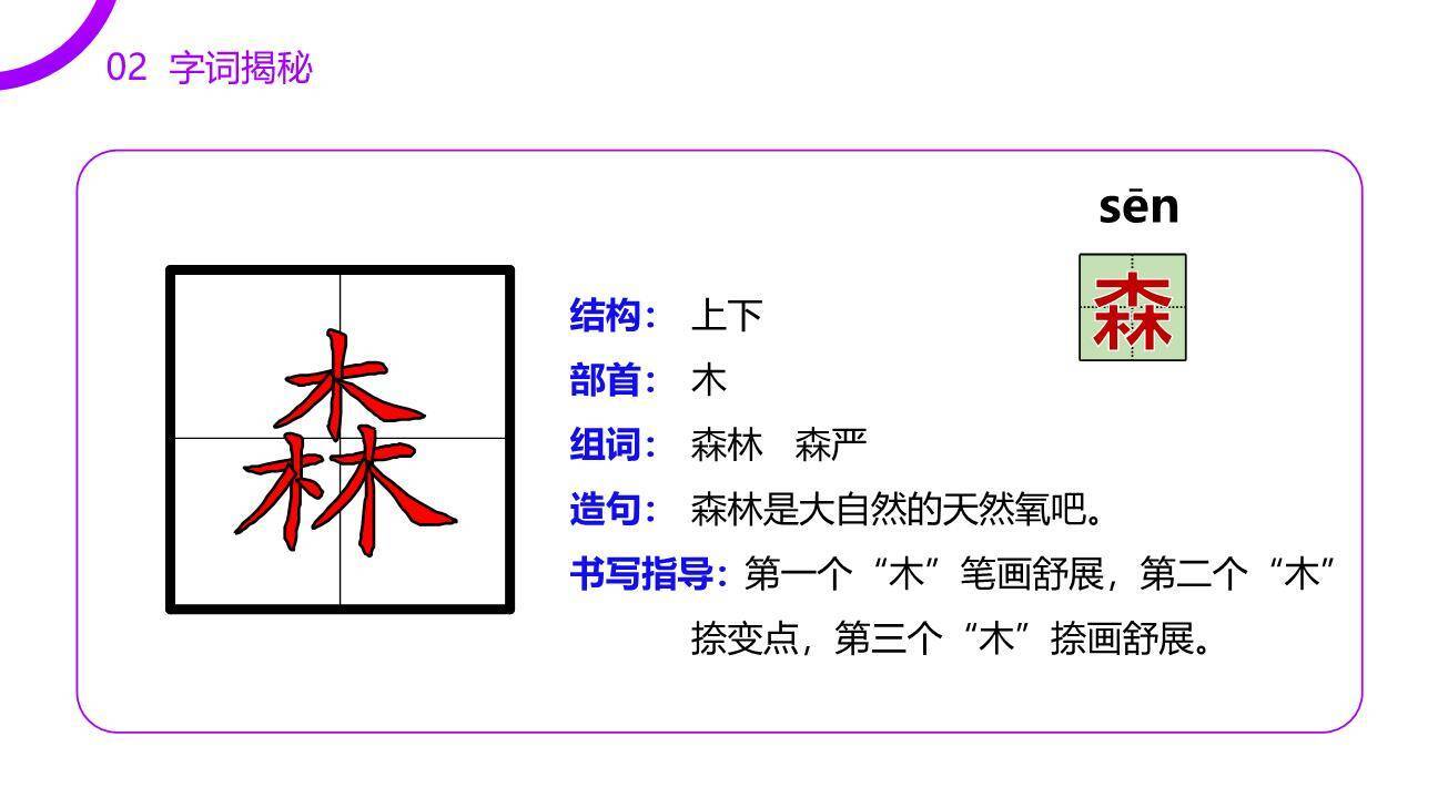 彩色的梦PPT课件42