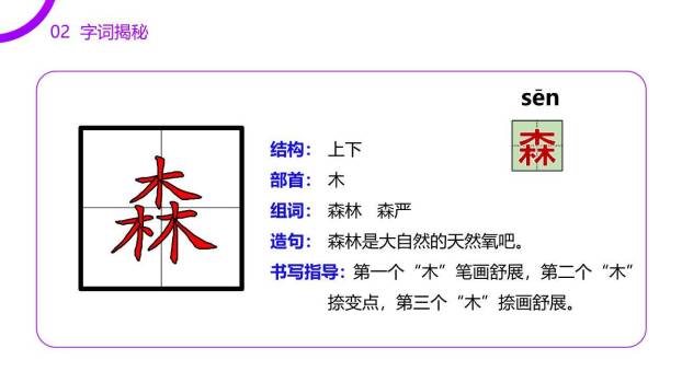 彩色的梦PPT课件42