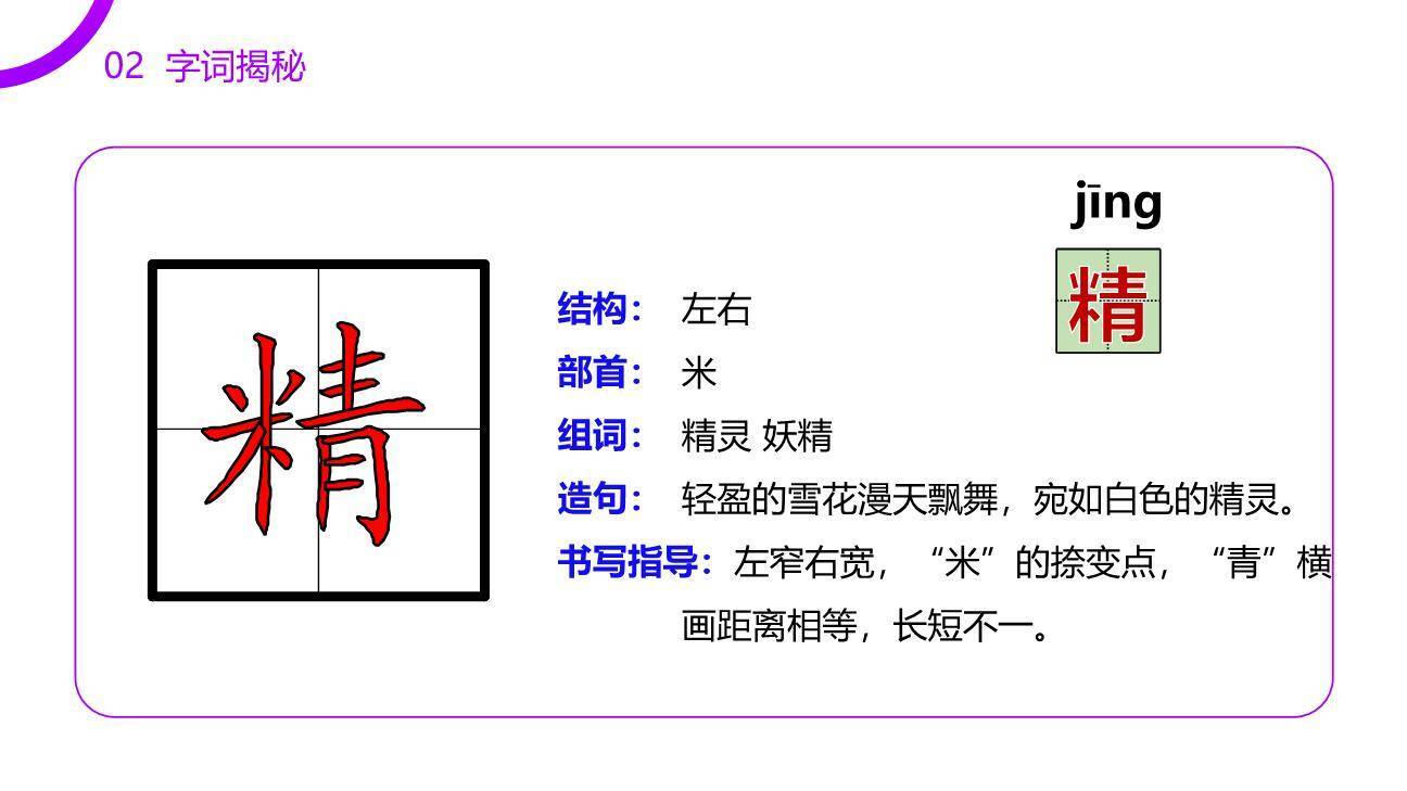 彩色的梦PPT课件47