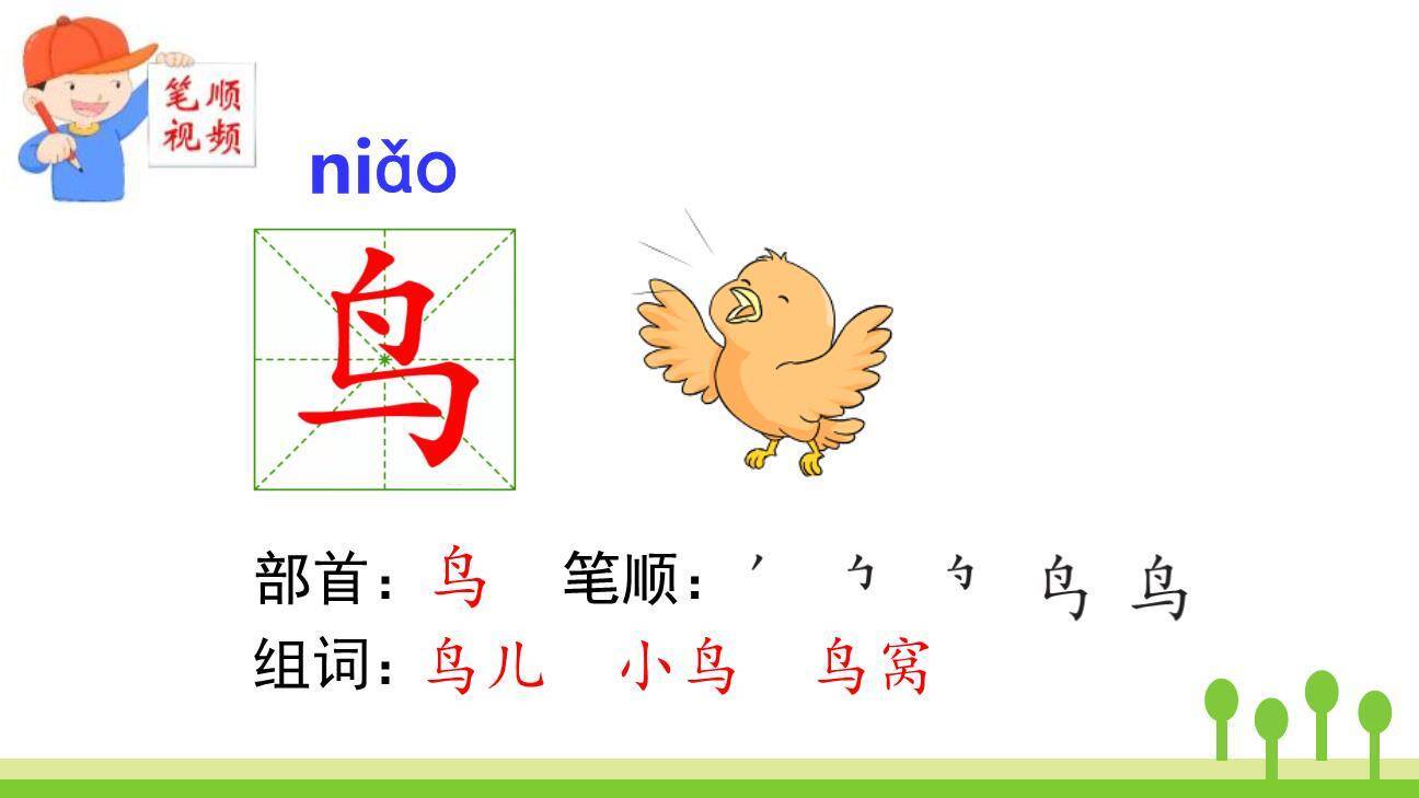 大小多少PPT课件98