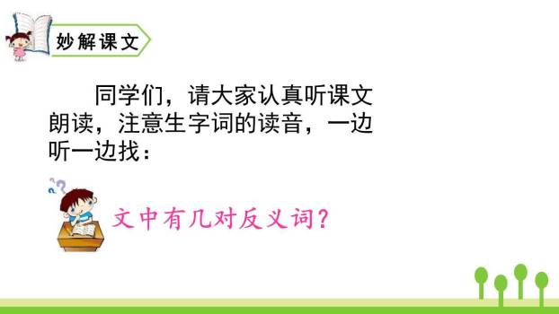 大小多少PPT课件99