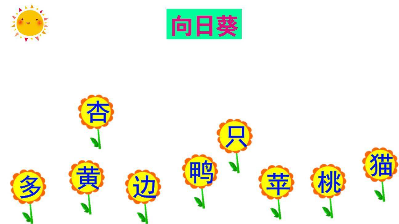 大小多少PPT课件92