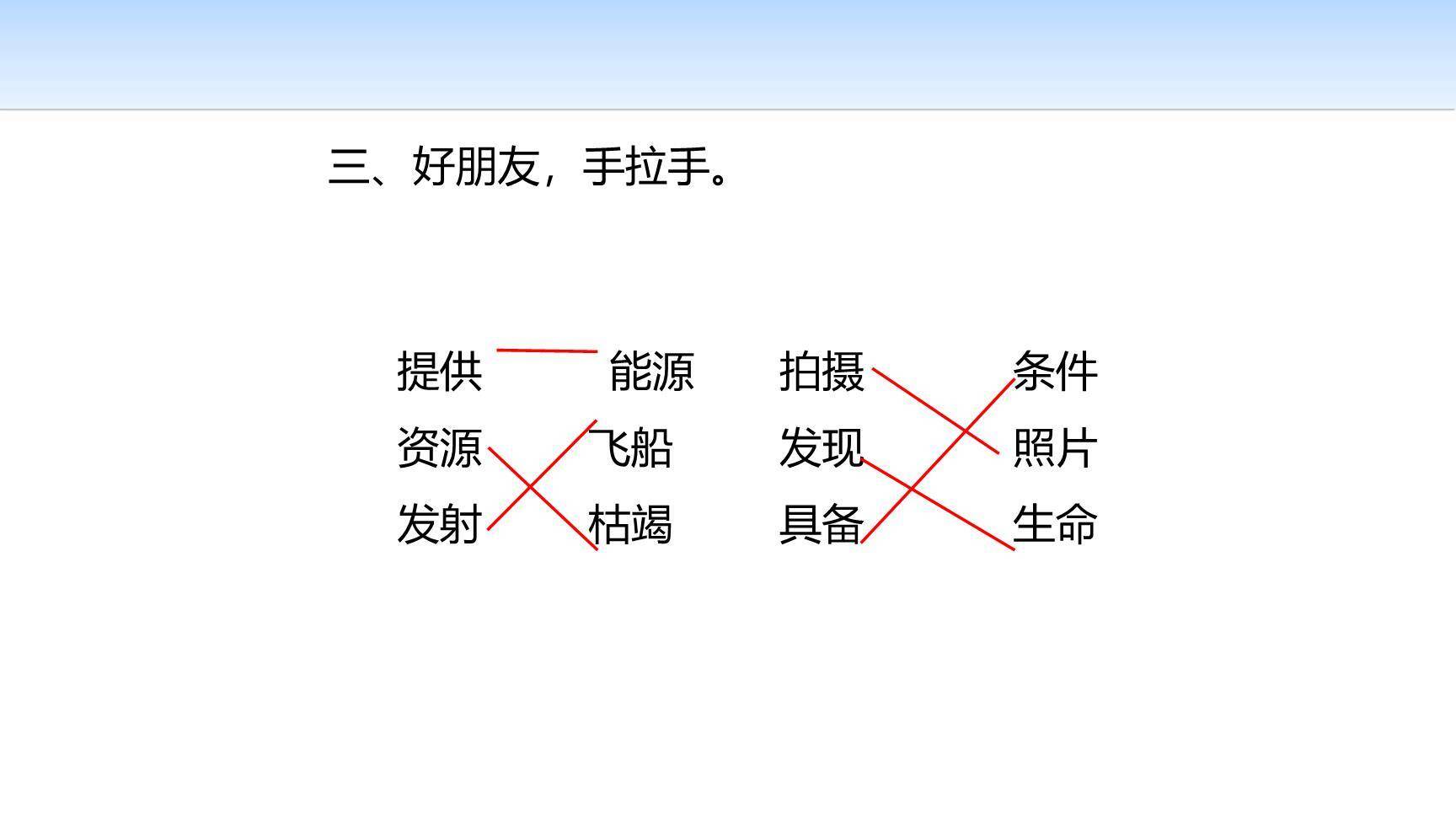 宇宙生命之谜PPT课件48