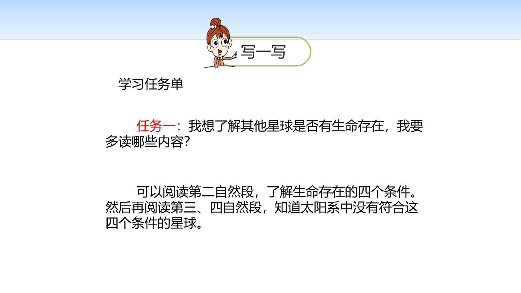 宇宙生命之谜PPT课件42