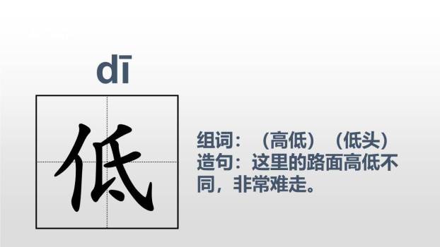 静夜思PPT课件21