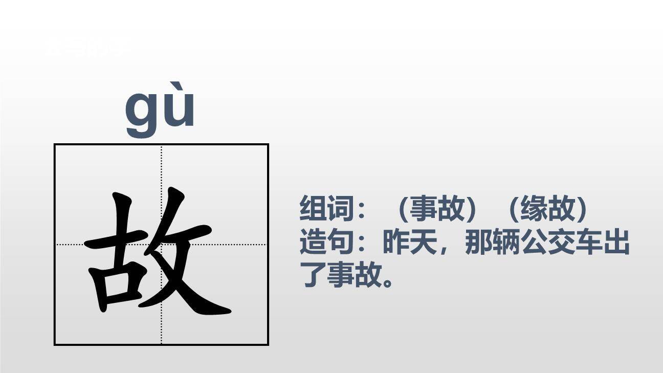 静夜思PPT课件22