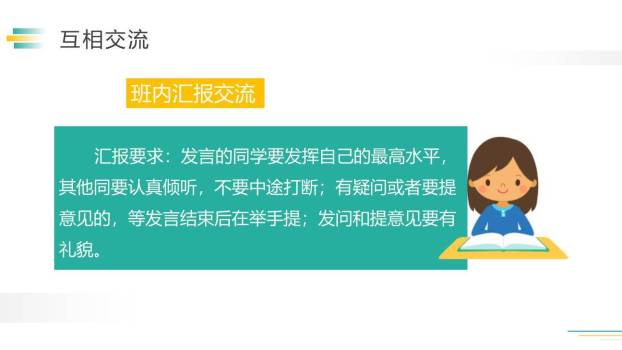 走进他们的童年岁月PPT课件23