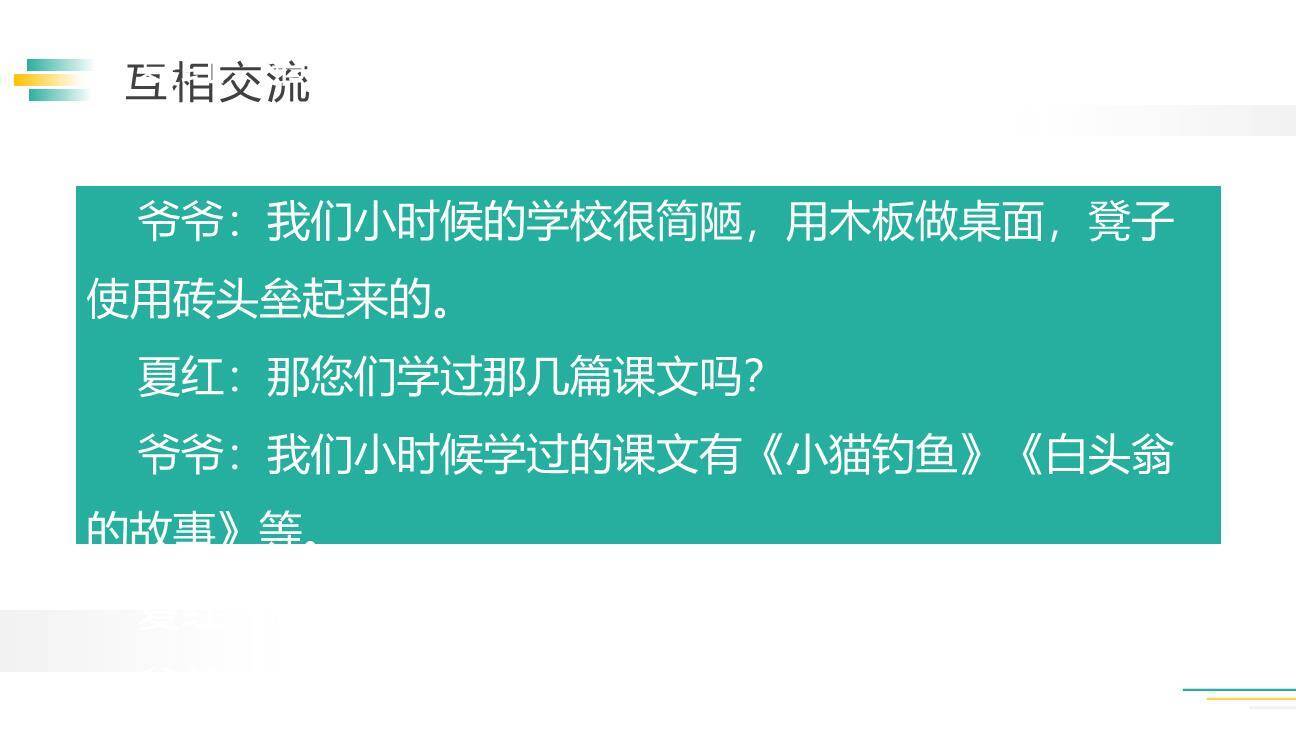 走进他们的童年岁月PPT课件25