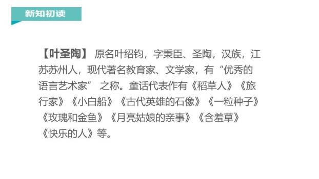 小小的船PPT课件29