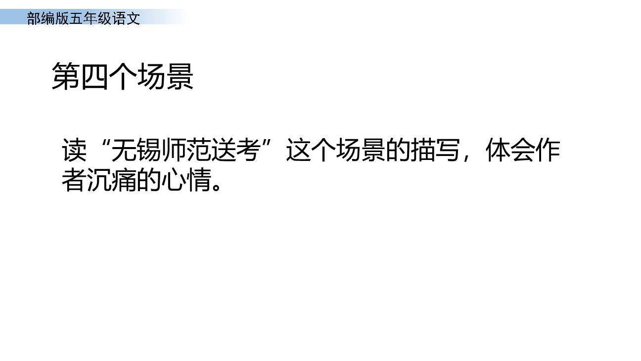 父爱之舟PPT课件68