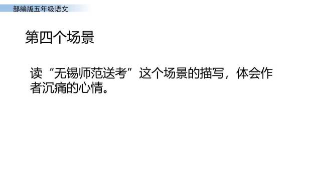 父爱之舟PPT课件68