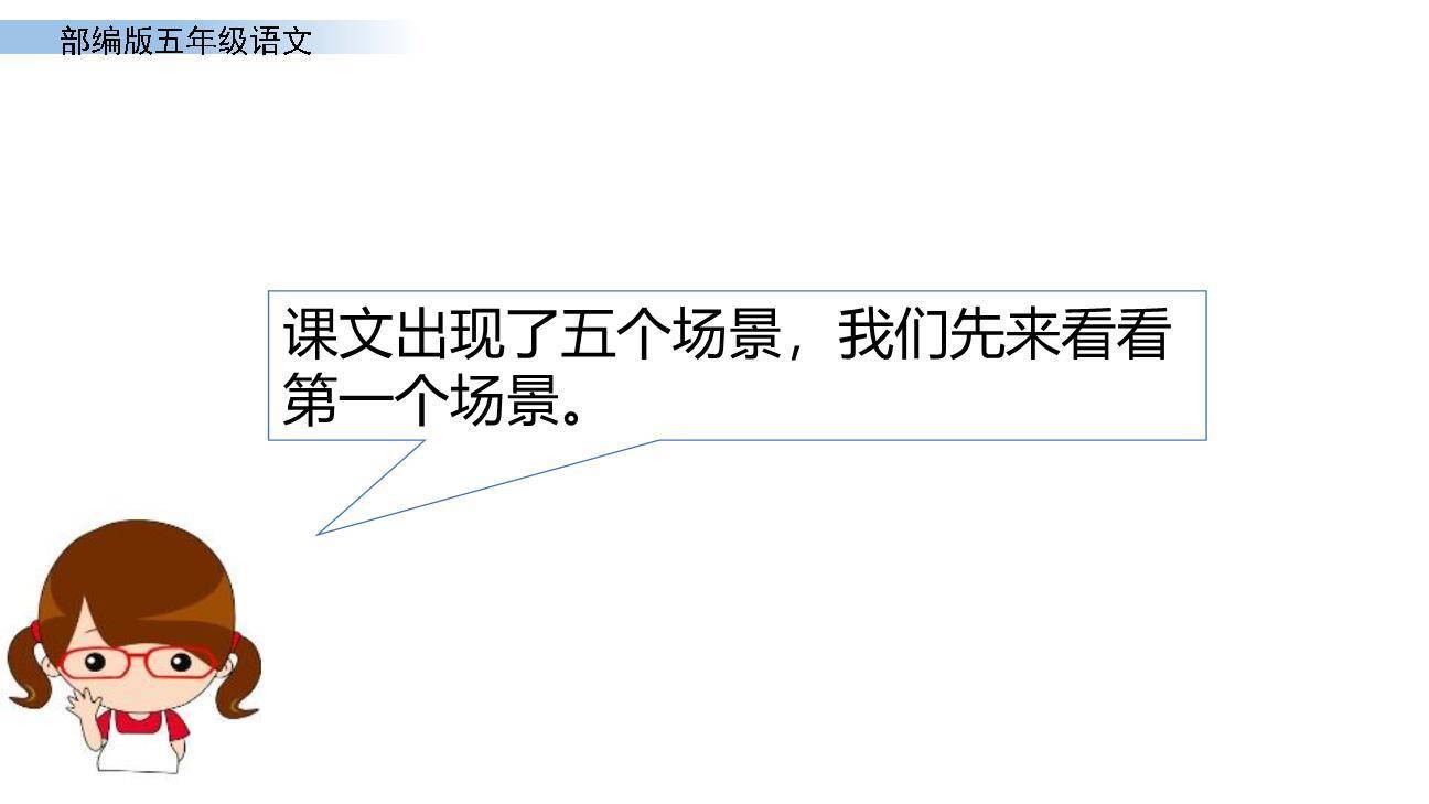 父爱之舟PPT课件62