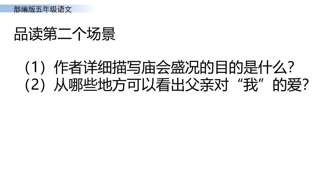 父爱之舟PPT课件64