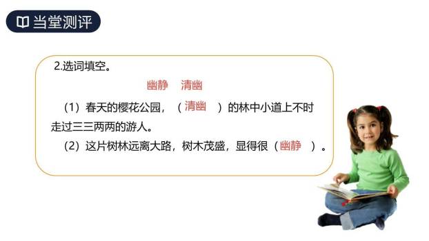 月光曲PPT课件15