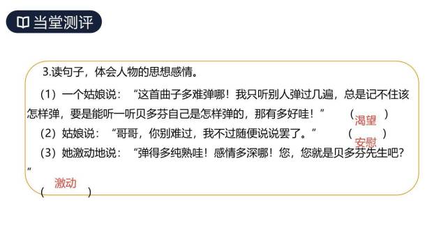 月光曲PPT课件16