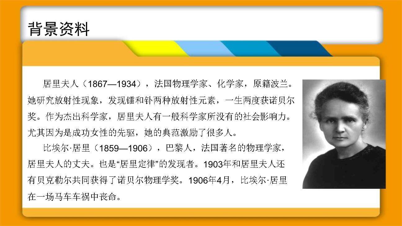 美丽的颜色PPT课件38