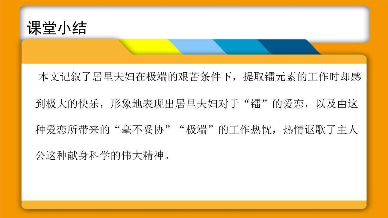 美丽的颜色PPT课件33