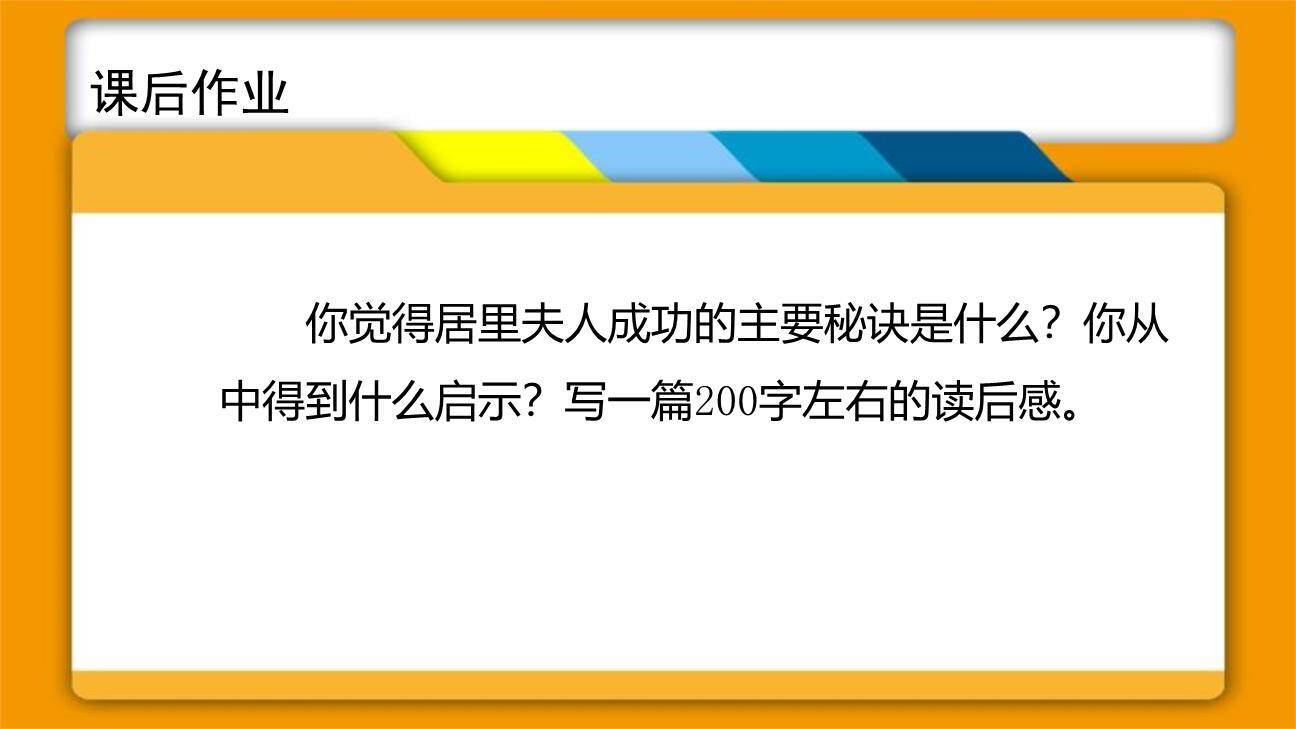 美丽的颜色PPT课件34