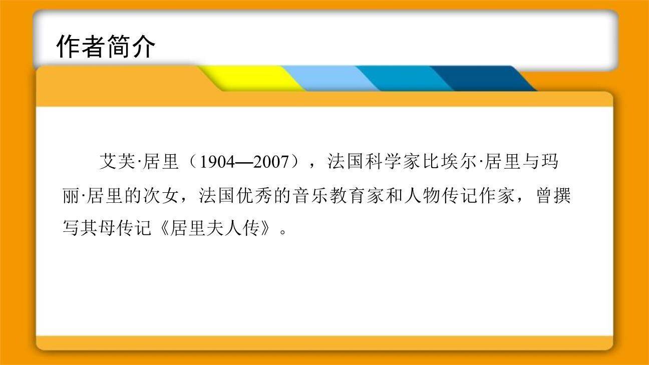 美丽的颜色PPT课件37