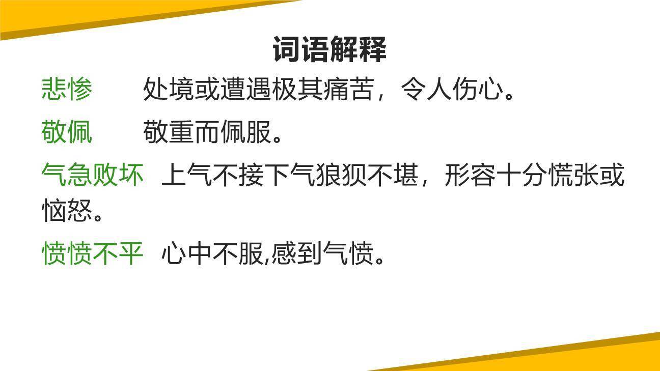 普罗米修斯PPT课件38