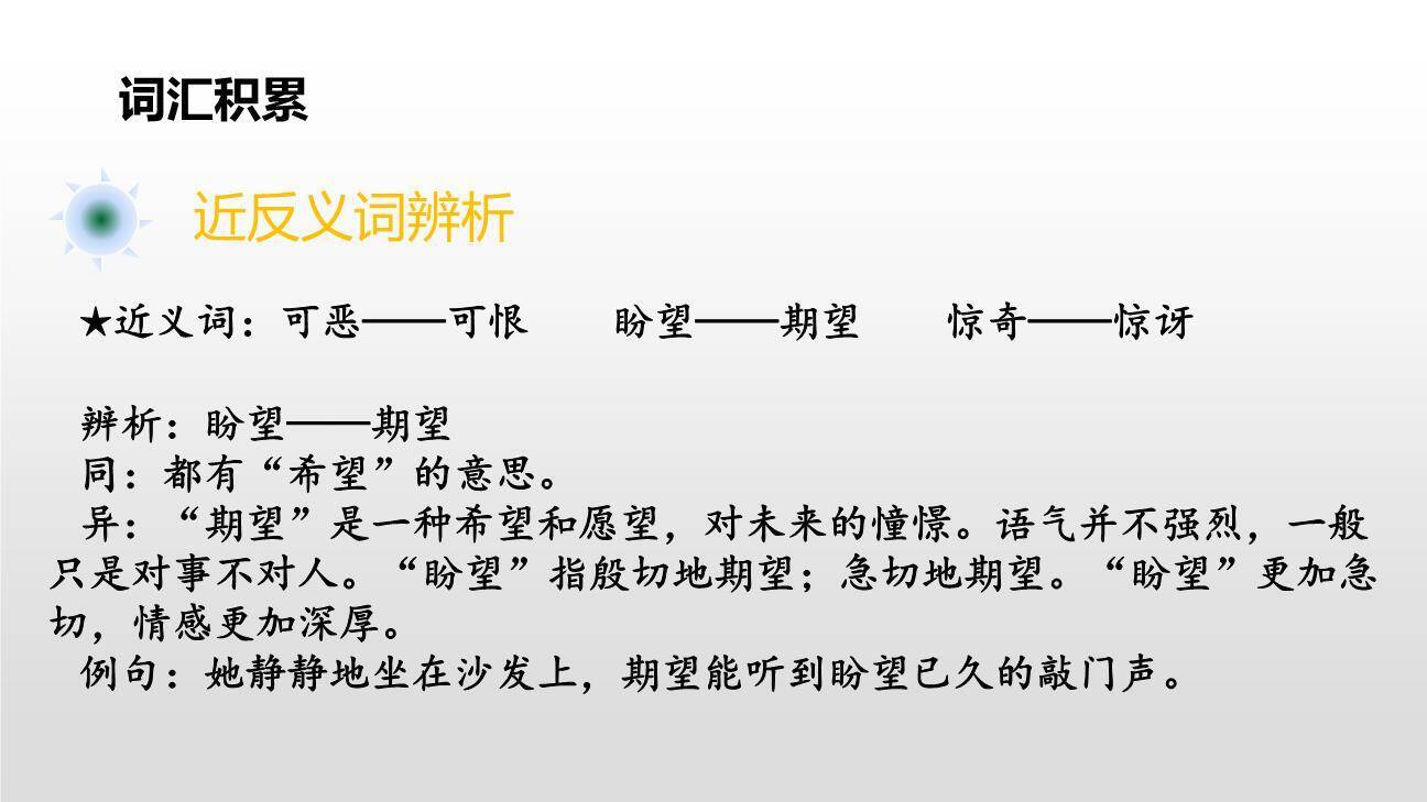 棉花姑娘PPT课件19