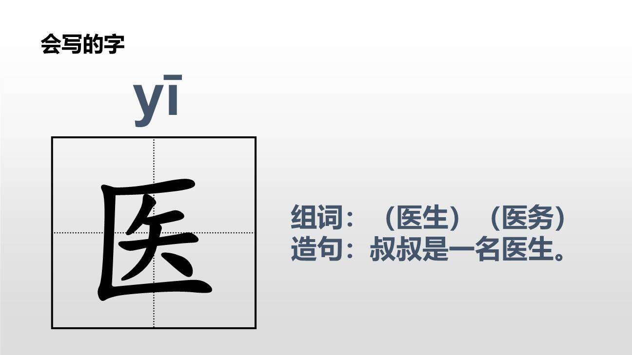 棉花姑娘PPT课件12