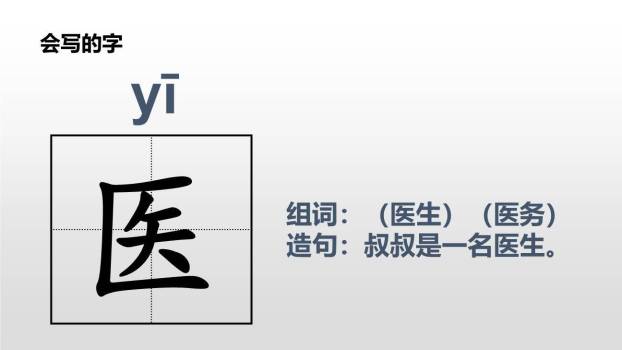 棉花姑娘PPT课件12