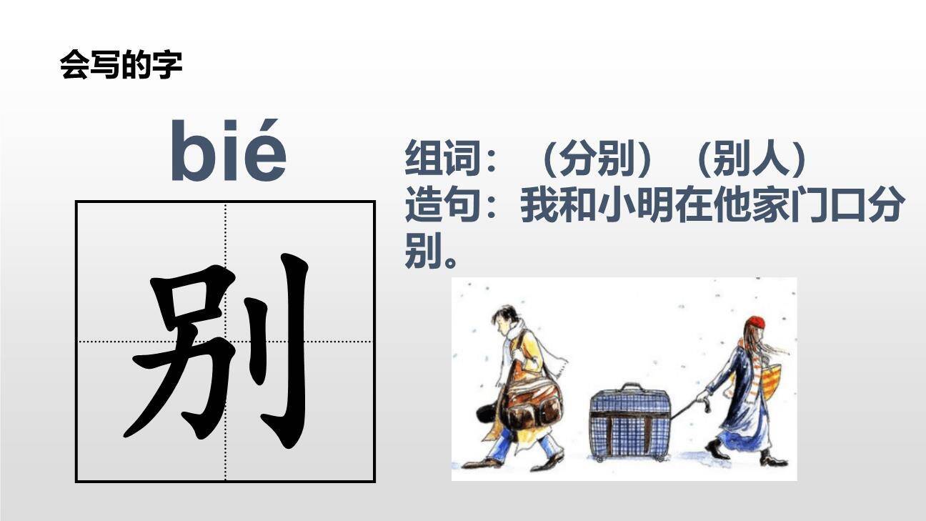 棉花姑娘PPT课件13