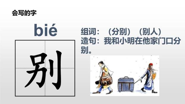 棉花姑娘PPT课件13