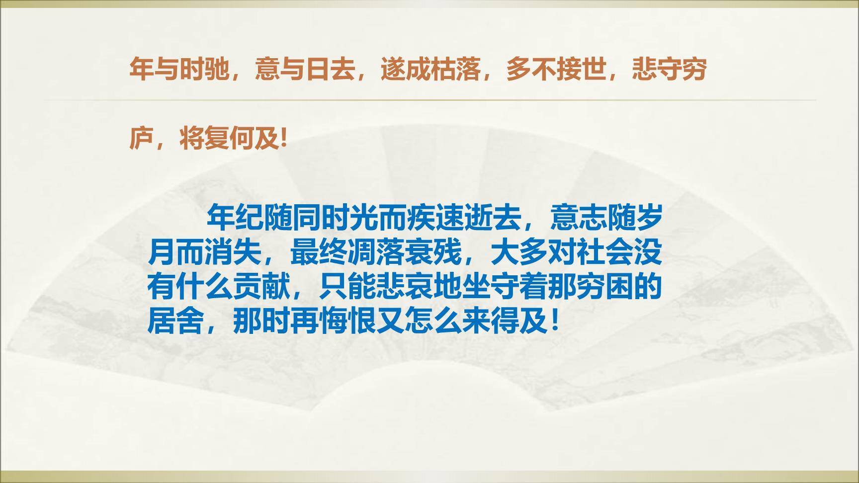 诫子书PPT课件22