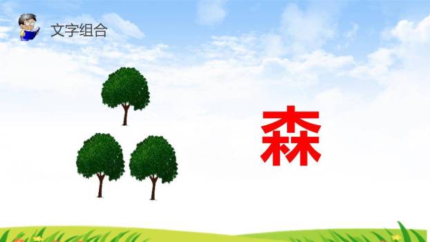 日月明PPT课件38