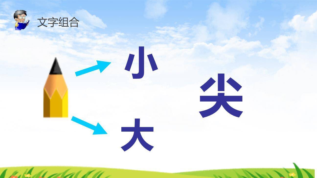 日月明PPT课件33