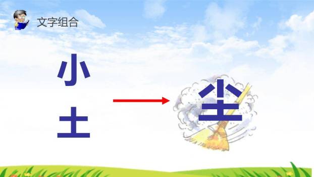 日月明PPT课件34