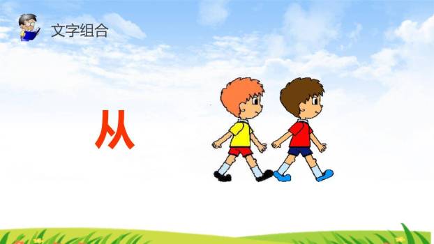 日月明PPT课件35