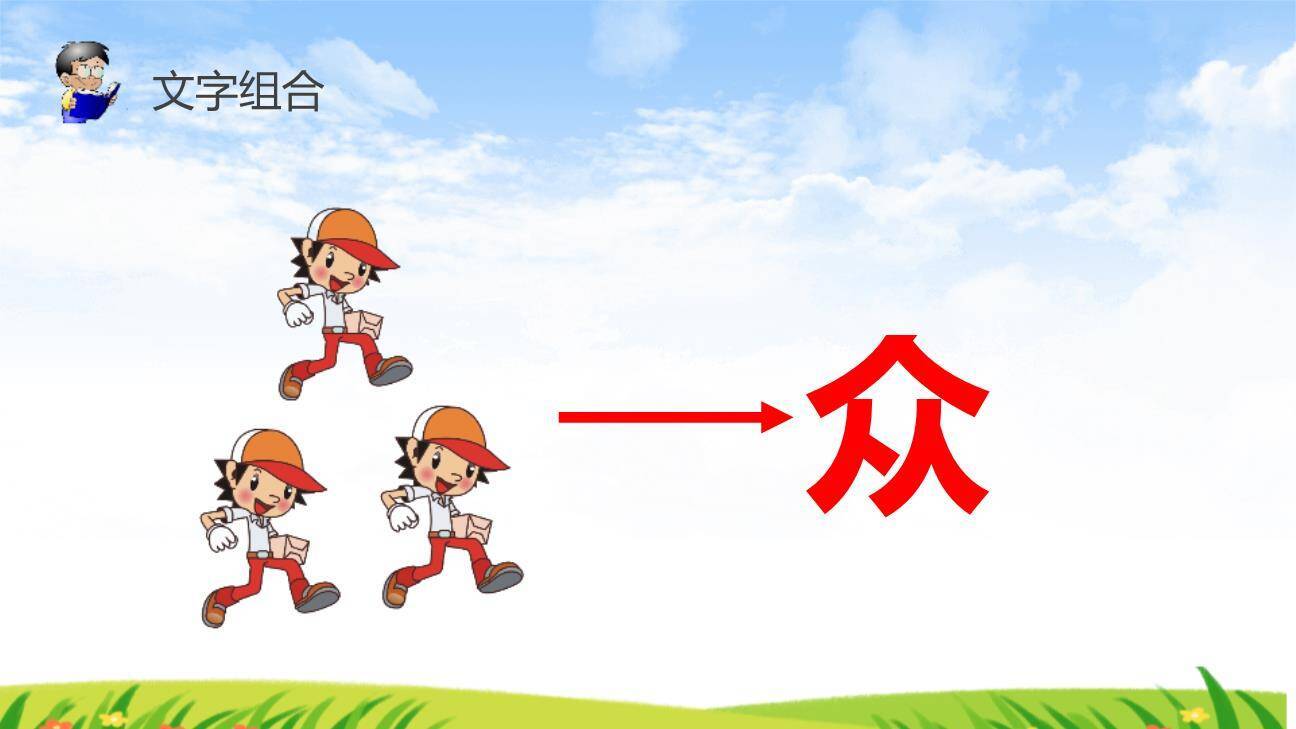 日月明PPT课件36