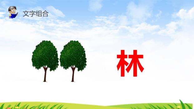 日月明PPT课件37