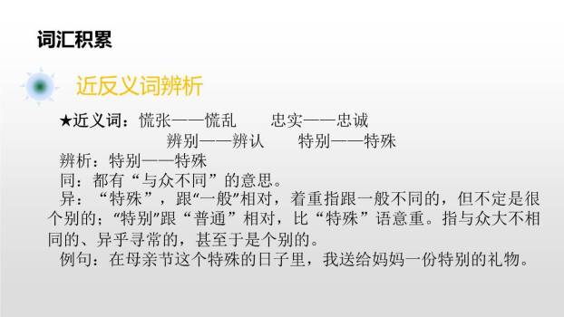 要是你在野外迷了路PPT课件27