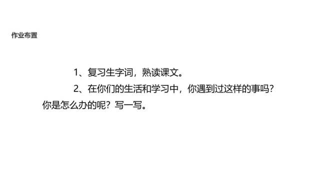 玲玲的画PPT课件37