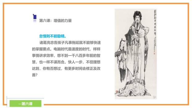 诫子书PPT课件31