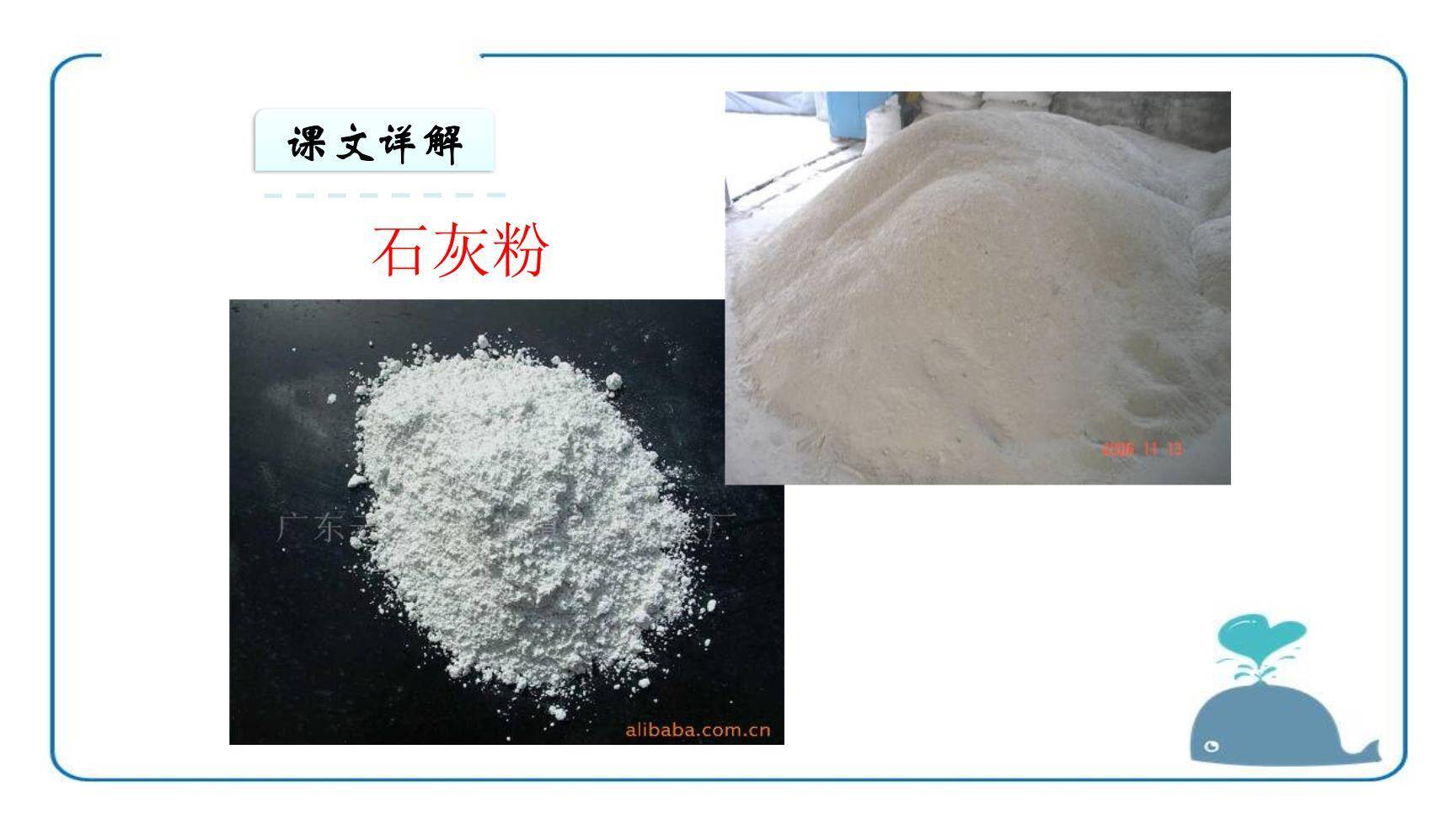 石灰吟PPT课件28