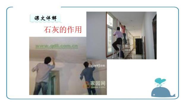 石灰吟PPT课件29