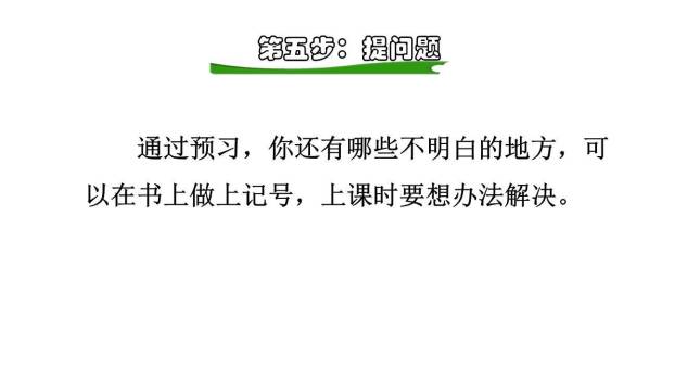 走月亮PPT课件82