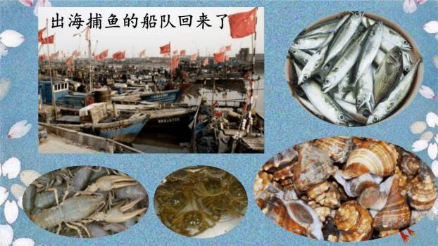 滨海小城PPT课件28